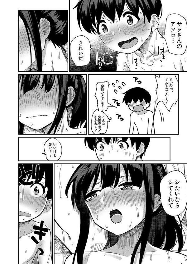 童貞卒はハーレムで 無料エロ漫画（同人誌）サンプル画像036