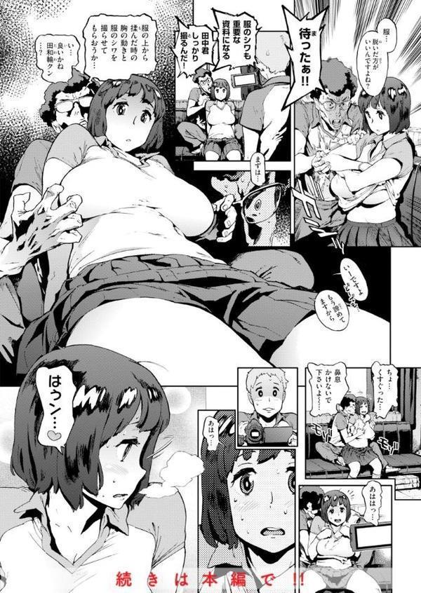 奉仕委員のおしごと・ぷらす【デジタルエディション】 無料エロ漫画（同人誌）サンプル画像036