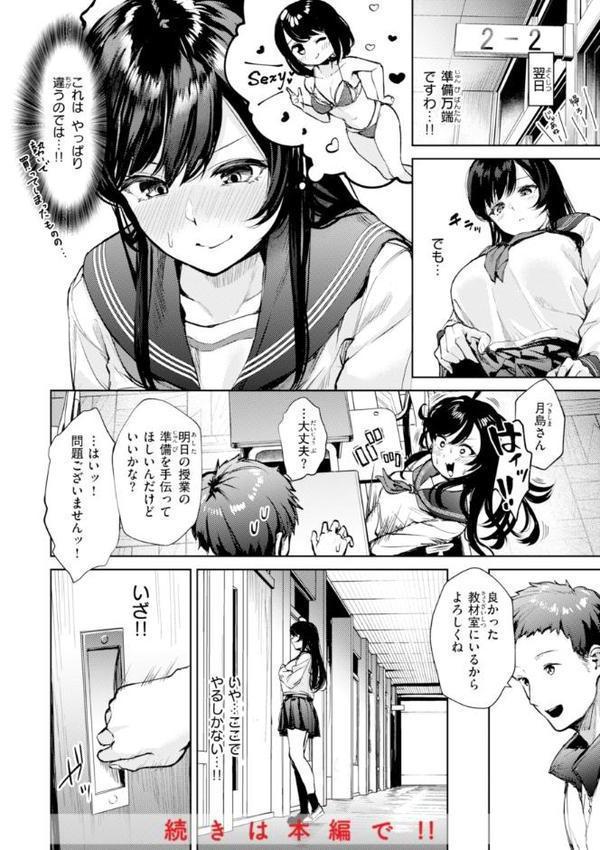 着たままえっち【デジタル版限定おまけ付き】 無料エロ漫画（同人誌）サンプル画像036