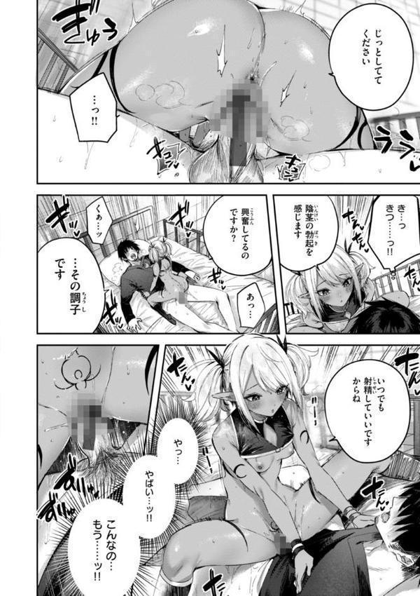 独身ハンターの出逢いはエルフの森で【単行本版】 無料エロ漫画（同人誌）サンプル画像036