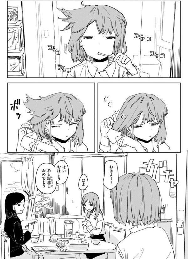 常識改変による性交の実践 無料エロ漫画（同人誌）サンプル画像036