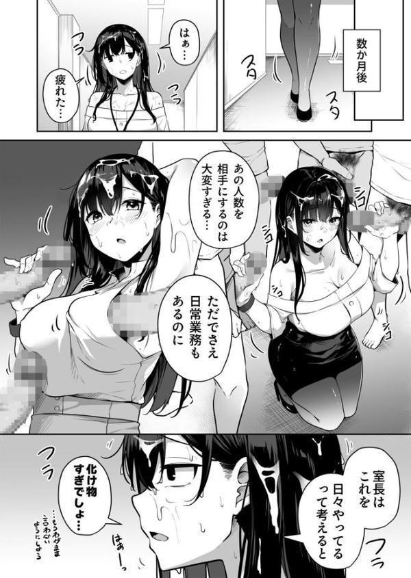 お姉さんとシよ？〜えちんぽカードでやりたい放題〜 無料エロ漫画（同人誌）サンプル画像036