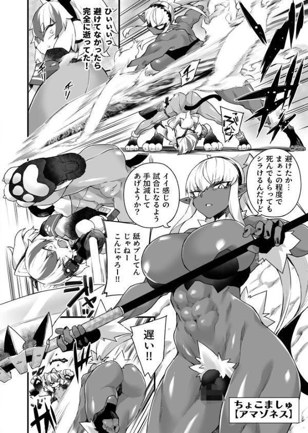 ふたなりOVERDOSE 無料エロ漫画（同人誌）サンプル画像036