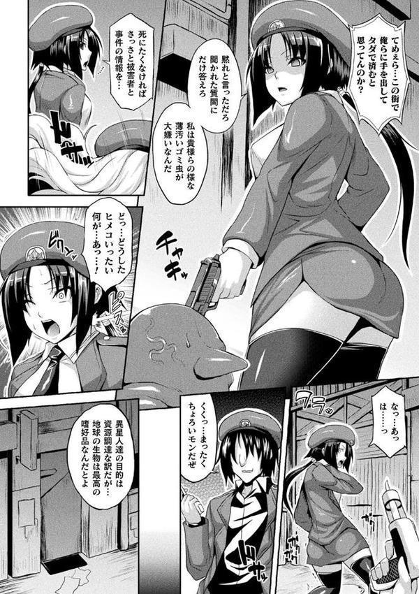 コミックアンリアル ザ・ベスト 壁尻コレクション 無料エロ漫画（同人誌）サンプル画像034
