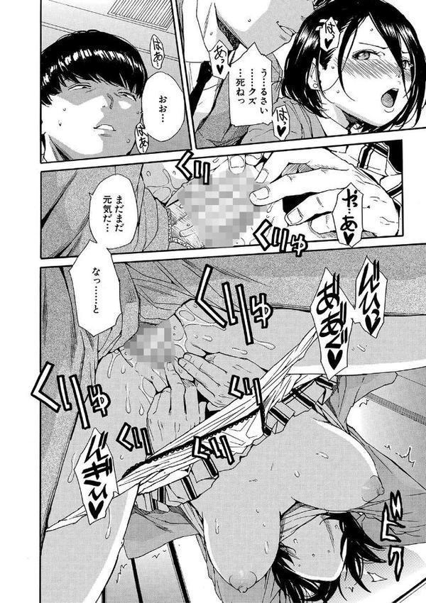 肉体コントロールアプリ 無料エロ漫画（同人誌）サンプル画像036