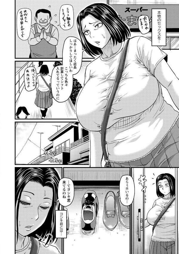 食べごろ熟女 無料エロ漫画（同人誌）サンプル画像036
