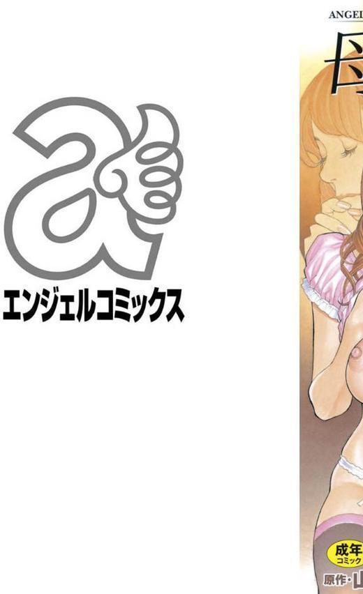 義母と義姉のW相姦 無料エロ漫画（同人誌）サンプル画像002