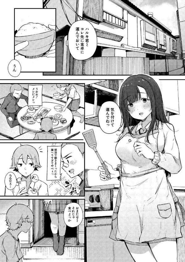 はめろぐ トロ顔★5 喘ぎ声★5特装版 無料エロ漫画（同人誌）サンプル画像002