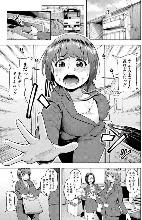 株式会社ずっぽし ご奉仕部性処理課メス穴サービス係 無料エロ漫画（同人誌）サンプル画像002