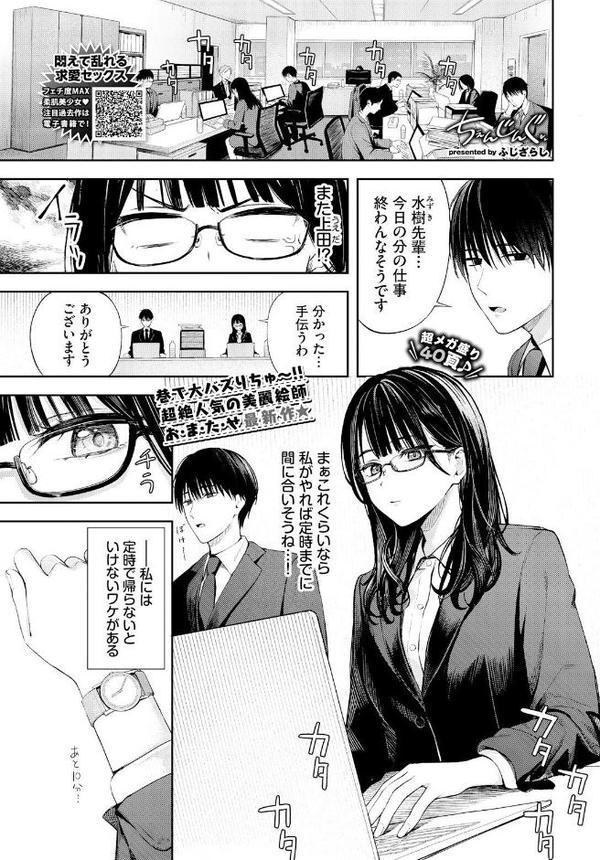 ちぇんじんぐ 無料エロ漫画（同人誌）サンプル画像002