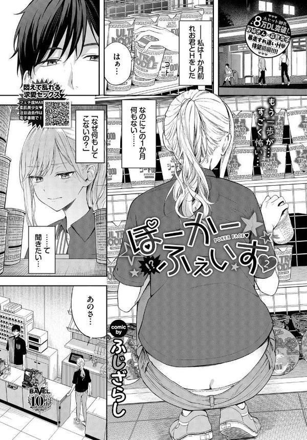 ぽーかーふぇいす2 無料エロ漫画（同人誌）サンプル画像002