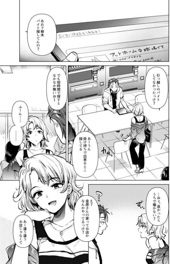 紬ちゃん性長記 無料エロ漫画（同人誌）サンプル画像002