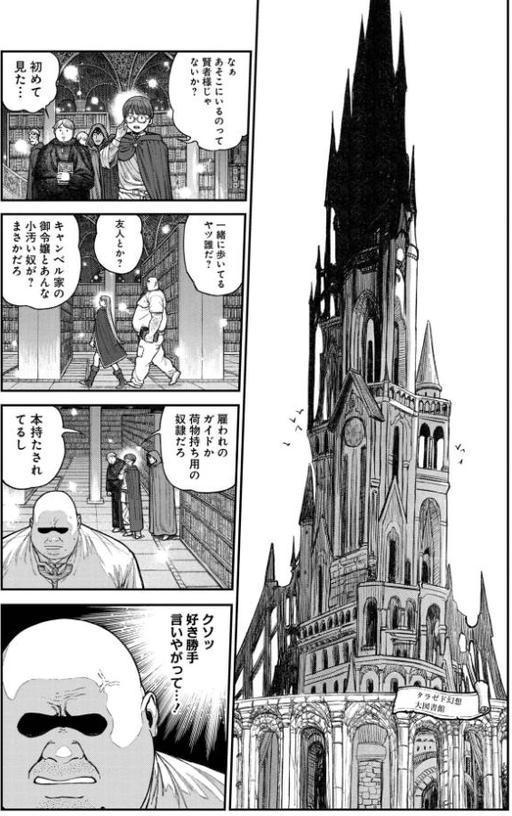 ユニークジョブ【種付けおじさん】を獲得しました 17巻 無料エロ漫画（同人誌）サンプル画像002