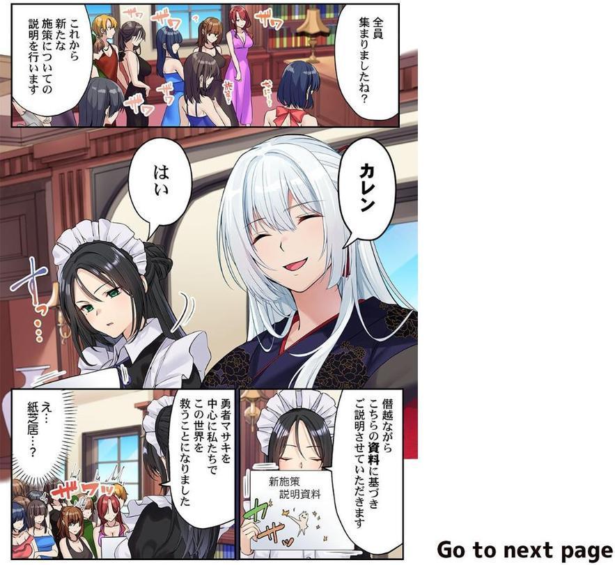 泡姫たちのハメ初め〜ピュア男しかいない世界で、俺だけドスケベ無双〜  【FANZA先行】4 無料エロ漫画（同人誌）サンプル画像002