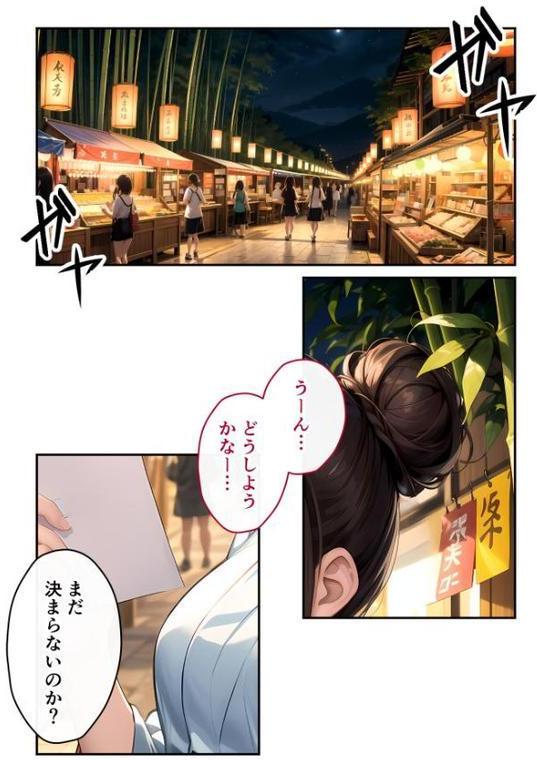 いちゃLOVE純情ベッドルーム モザイク版 無料エロ漫画（同人誌）サンプル画像002