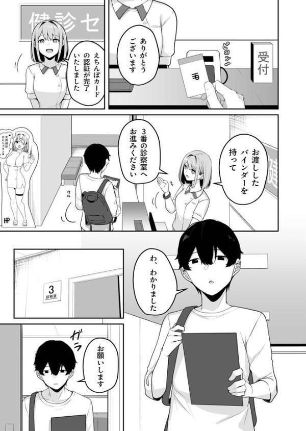 お姉さんとシよ？〜えちんぽカードでやりたい放題〜（8）【18禁】 無料エロ漫画（同人誌）サンプル画像002