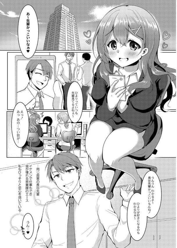 メス堕ち。 無料エロ漫画（同人誌）サンプル画像002