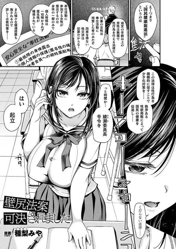 コミックアンリアル ザ・ベスト 壁尻コレクション 無料エロ漫画（同人誌）サンプル画像002