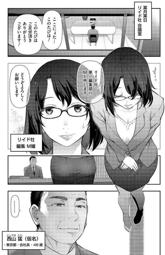 世にも甘美な都市伝説 BF 無料エロ漫画（同人誌）サンプル画像002