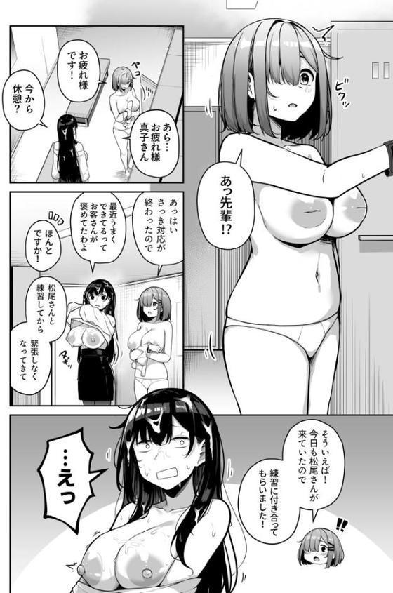 お姉さんとシよ？〜えちんぽカードでやりたい放題〜 無料エロ漫画（同人誌）サンプル画像038