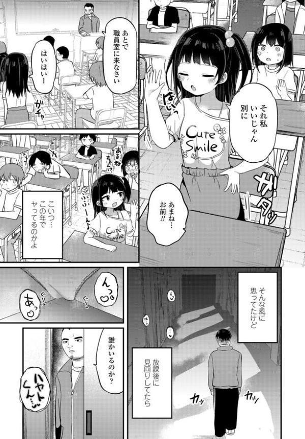 COMICペンギンクラブ 2025年8月号【デジタル版】 無料エロ漫画（同人誌）サンプル画像039