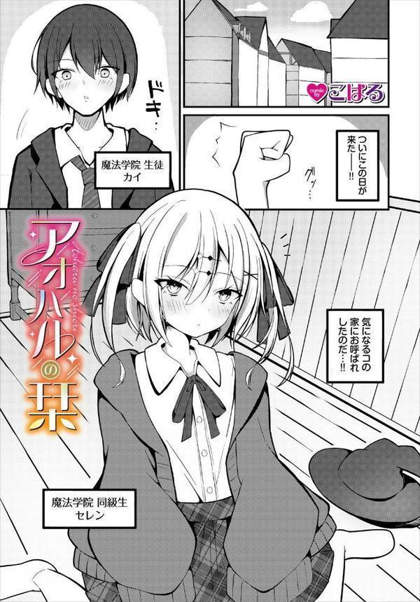 ダンジョン攻略はSEXで！！ VOL.25 無料エロ漫画（同人誌）サンプル画像039