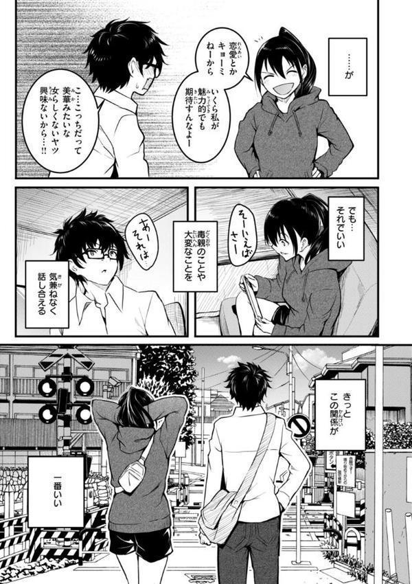 エンドレス【デジタル版限定おまけ付き】 無料エロ漫画（同人誌）サンプル画像039