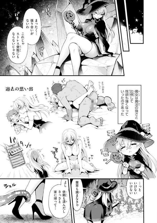 ここは淫らな異世界です。 無料エロ漫画（同人誌）サンプル画像039
