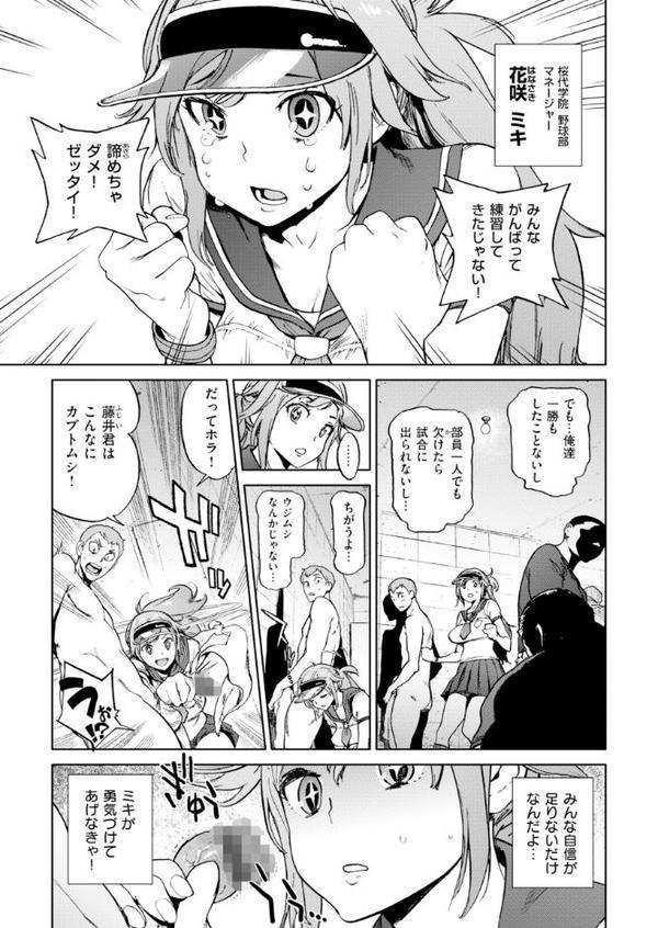 奉仕委員のおしごと・ぷらす【デジタルエディション】 無料エロ漫画（同人誌）サンプル画像039