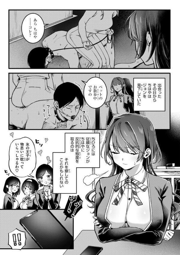 理痴的ヴィーナス【デジタル版限定おまけ付き】 無料エロ漫画（同人誌）サンプル画像039
