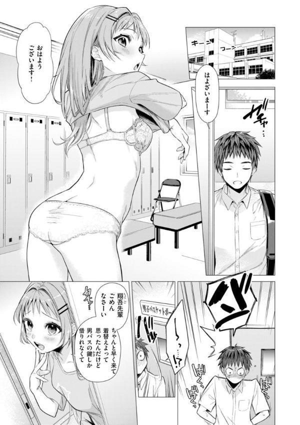 沼る女【単行本版】 無料エロ漫画（同人誌）サンプル画像039