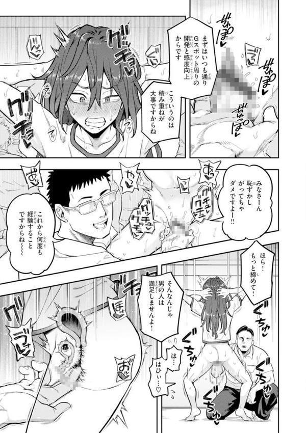淫謀【デジタル版限定おまけ付き】 無料エロ漫画（同人誌）サンプル画像039