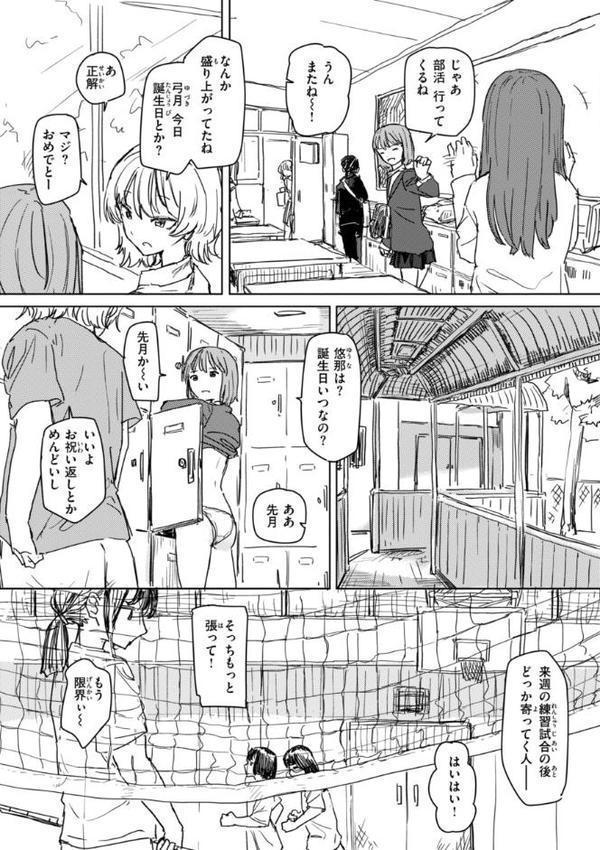 常識改変による性交の実践 無料エロ漫画（同人誌）サンプル画像039