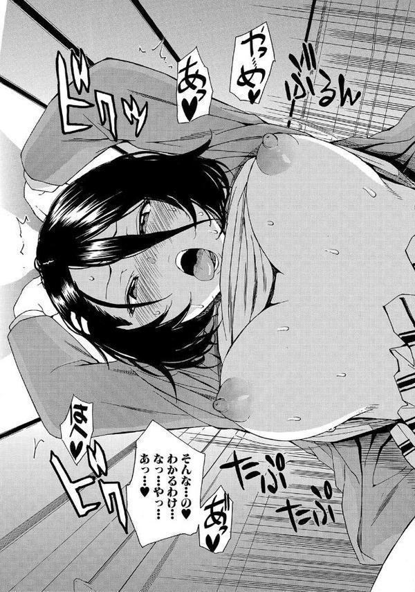 肉体コントロールアプリ 無料エロ漫画（同人誌）サンプル画像039