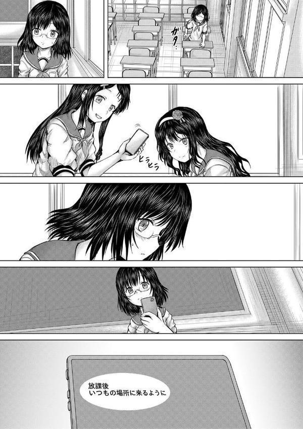 クソガキにはレ●プでお仕置きを 無料エロ漫画（同人誌）サンプル画像039