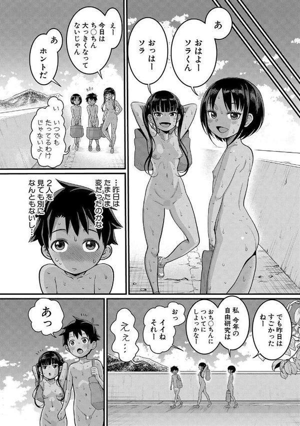はだかぐらし 無料エロ漫画（同人誌）サンプル画像037