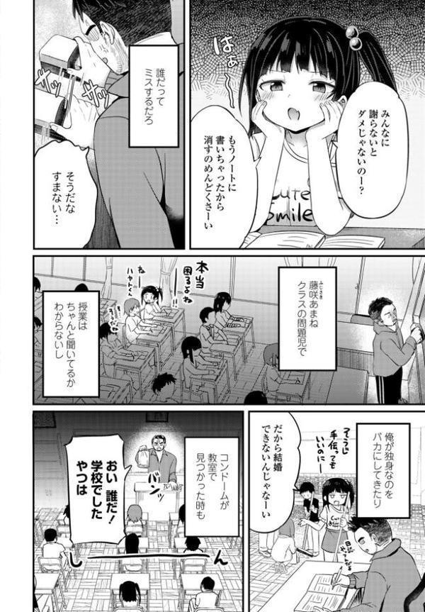 COMICペンギンクラブ 2025年8月号【デジタル版】 無料エロ漫画（同人誌）サンプル画像038