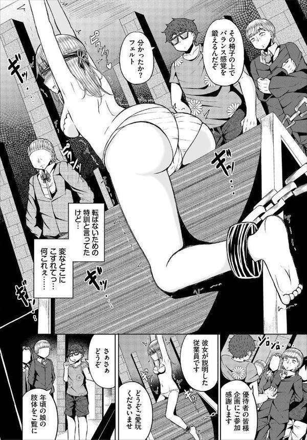 ダンジョン攻略はSEXで！！ VOL.25 無料エロ漫画（同人誌）サンプル画像038