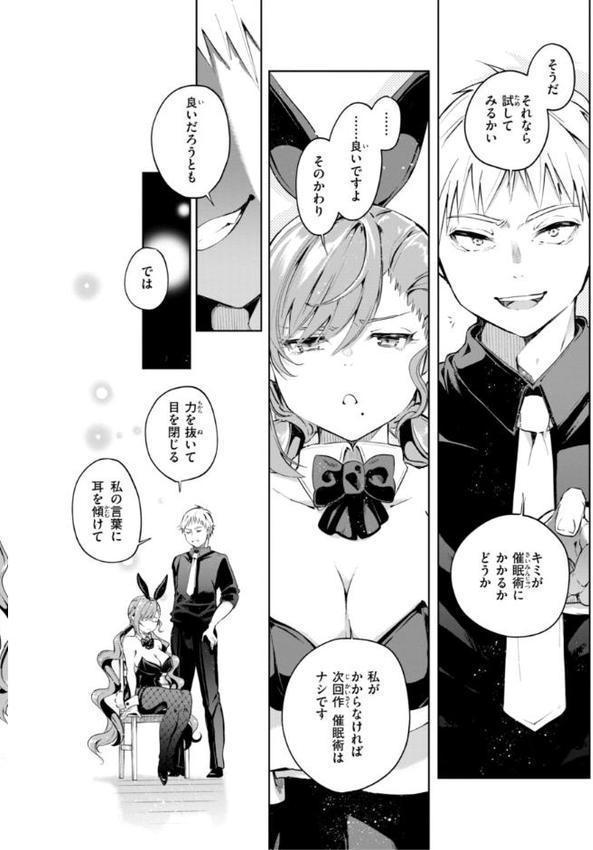 なんだかんだ言いながら 無料エロ漫画（同人誌）サンプル画像038