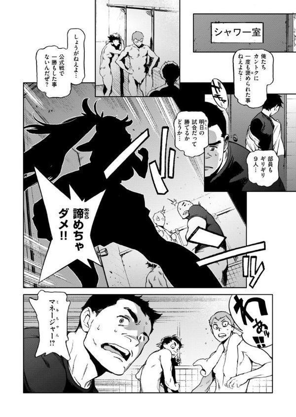 奉仕委員のおしごと・ぷらす【デジタルエディション】 無料エロ漫画（同人誌）サンプル画像038