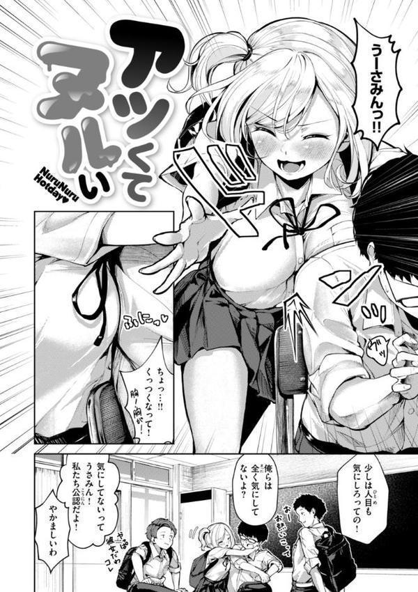 着たままえっち【デジタル版限定おまけ付き】 無料エロ漫画（同人誌）サンプル画像038