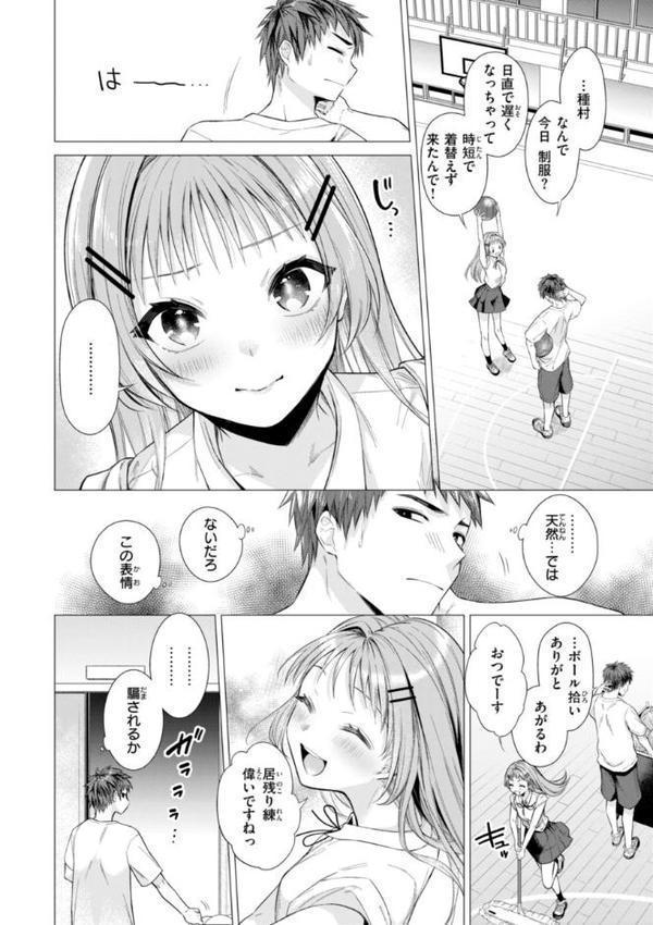 沼る女【単行本版】 無料エロ漫画（同人誌）サンプル画像038
