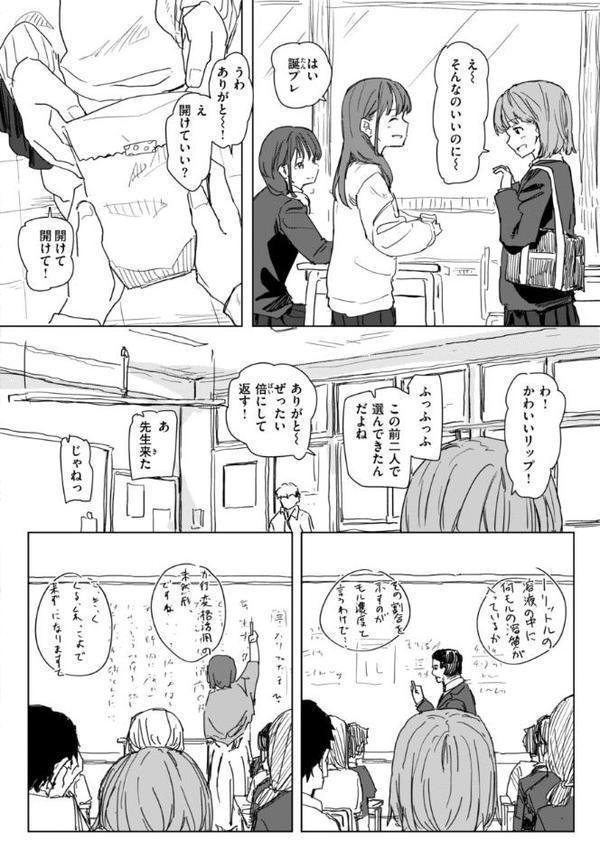 常識改変による性交の実践 無料エロ漫画（同人誌）サンプル画像038