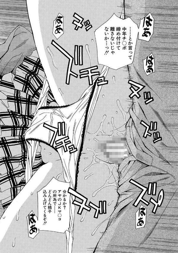 肉体コントロールアプリ 無料エロ漫画（同人誌）サンプル画像038