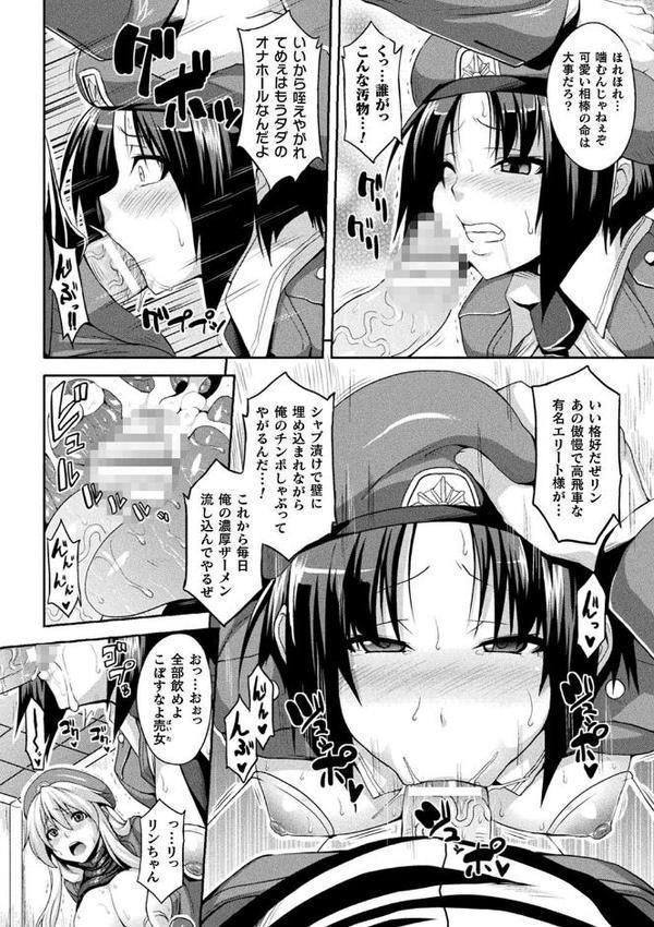 コミックアンリアル ザ・ベスト 壁尻コレクション 無料エロ漫画（同人誌）サンプル画像036