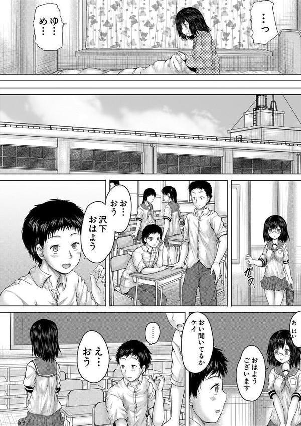 クソガキにはレ●プでお仕置きを 無料エロ漫画（同人誌）サンプル画像038