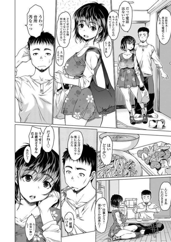メスシコ 無料エロ漫画（同人誌）サンプル画像038