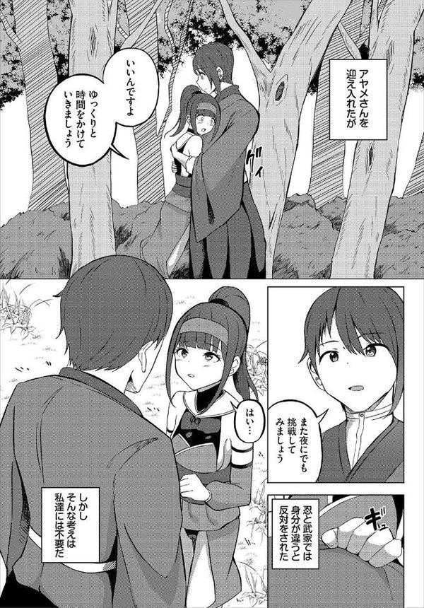 ダンジョン攻略はSEXで！！ VOL.26 無料エロ漫画（同人誌）サンプル画像041