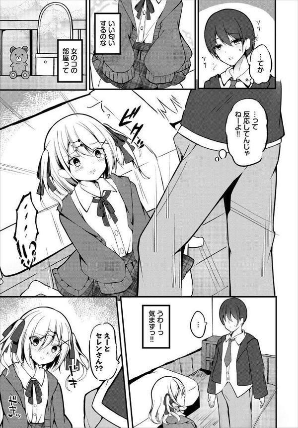 ダンジョン攻略はSEXで！！ VOL.25 無料エロ漫画（同人誌）サンプル画像041