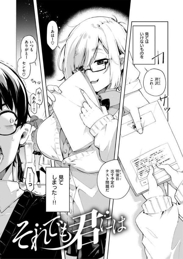 なんだかんだ言いながら 無料エロ漫画（同人誌）サンプル画像041